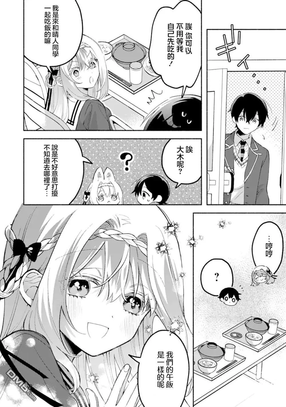 第18.1话 第4页