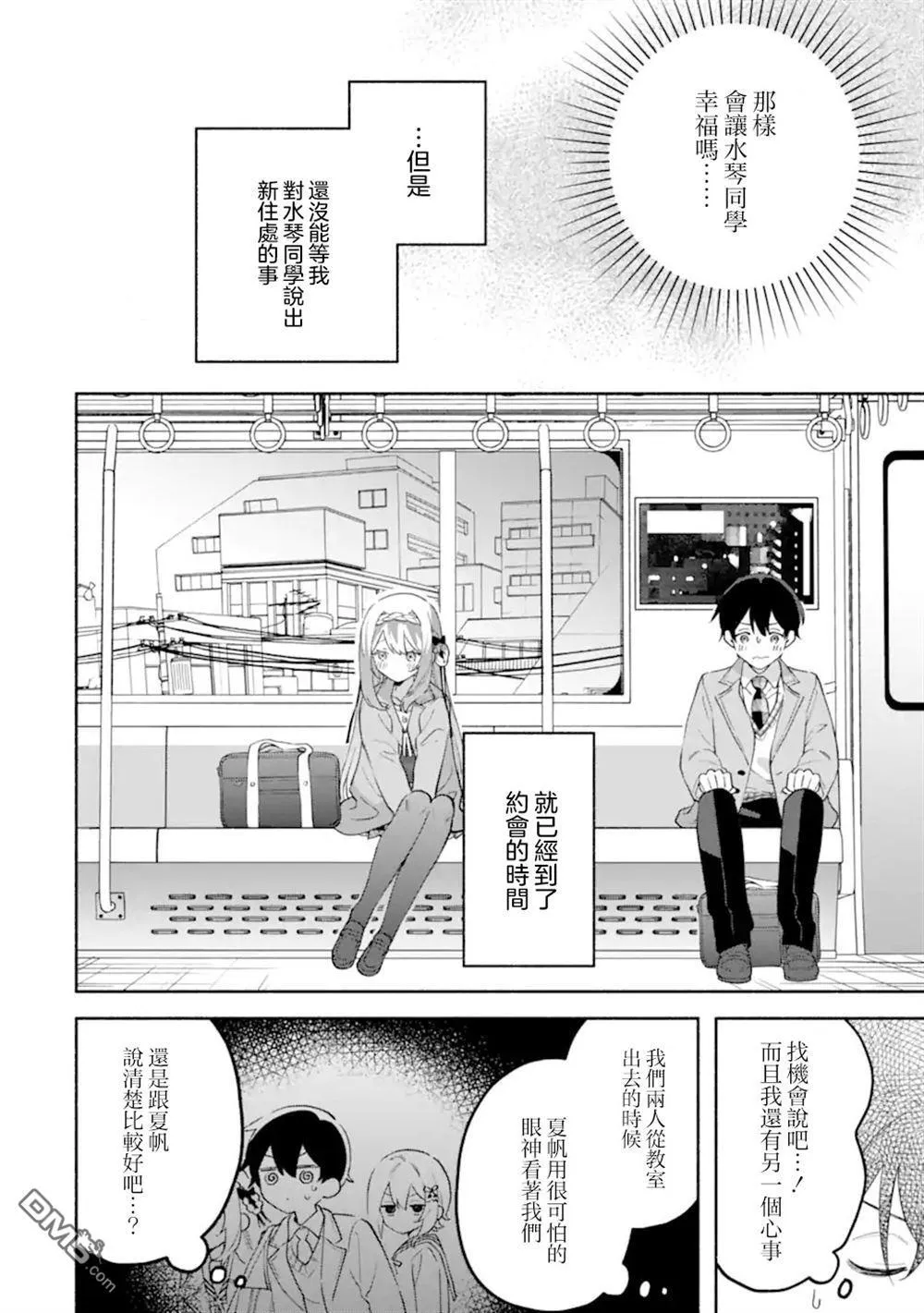 第18.1话 第8页