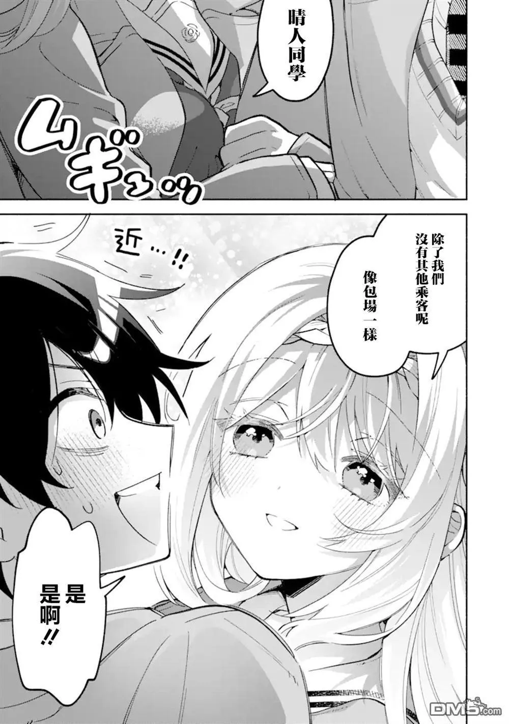 第18.1话 第9页