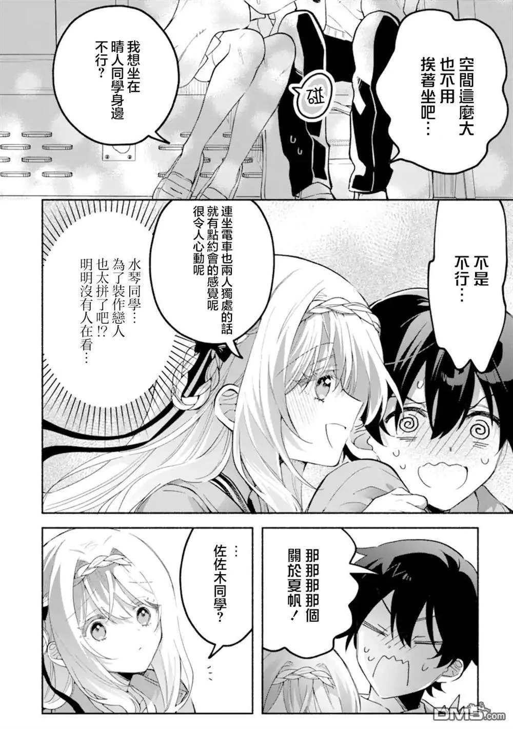 第18.1话 第10页