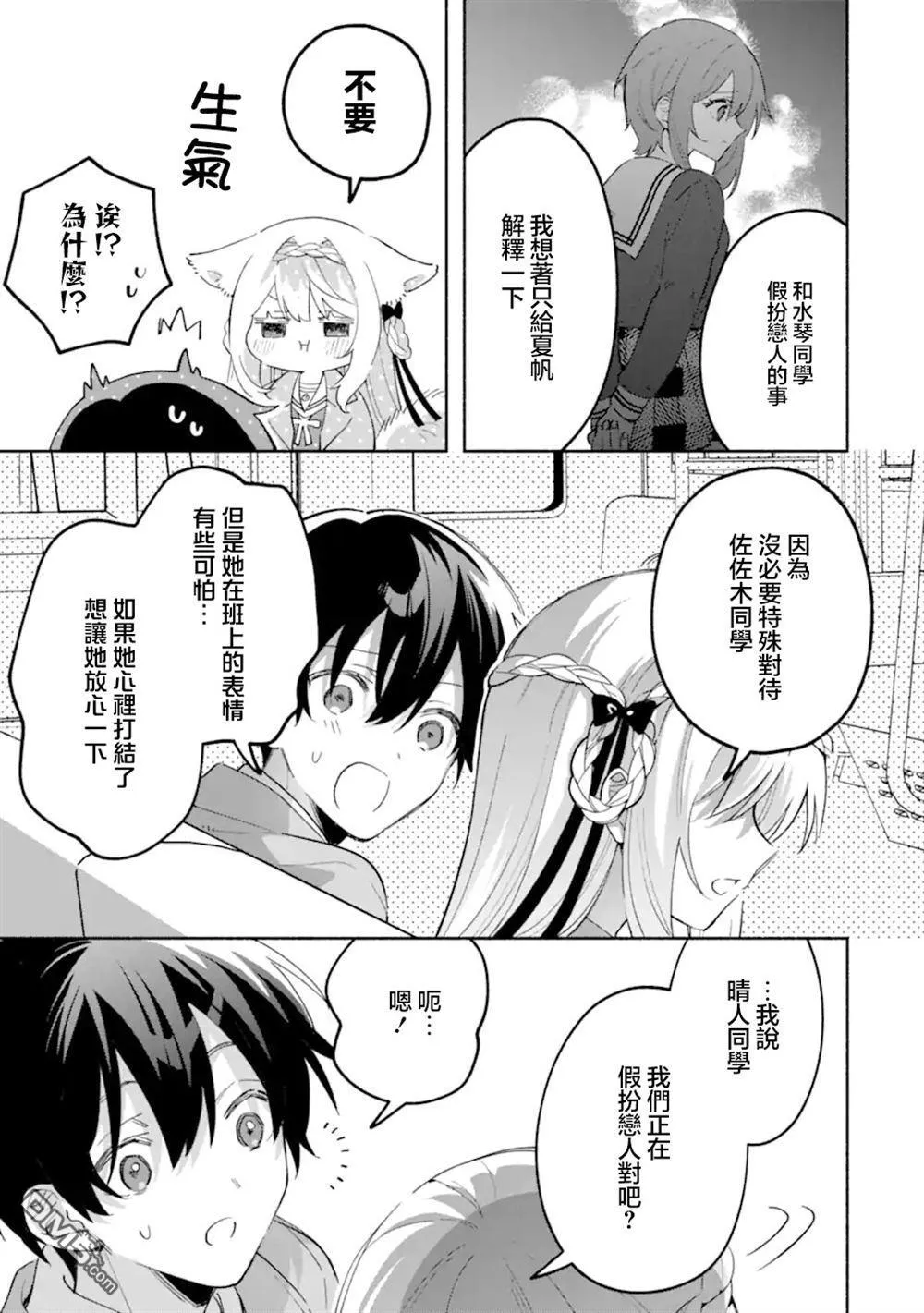第18.1话 第11页