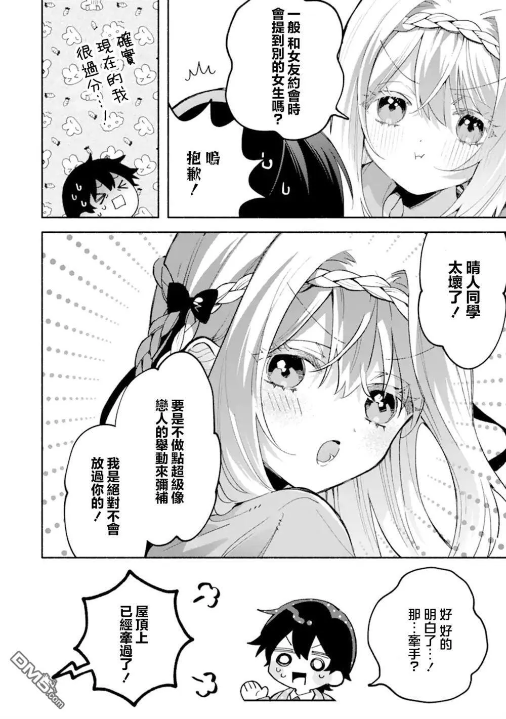 第18.1话 第12页