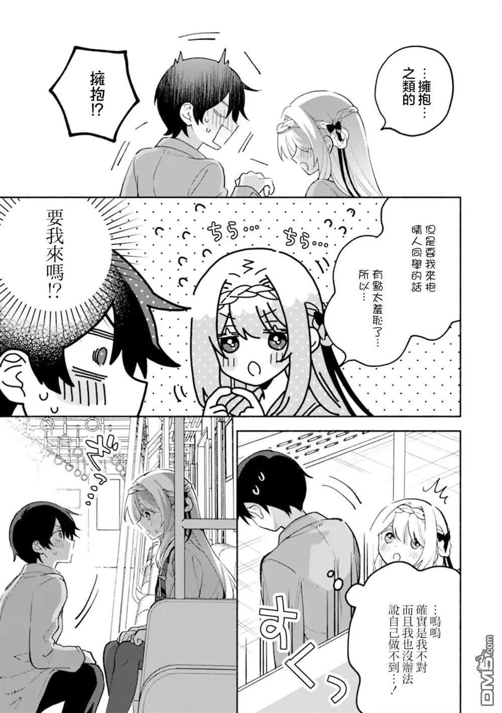 第18.2话 第1页