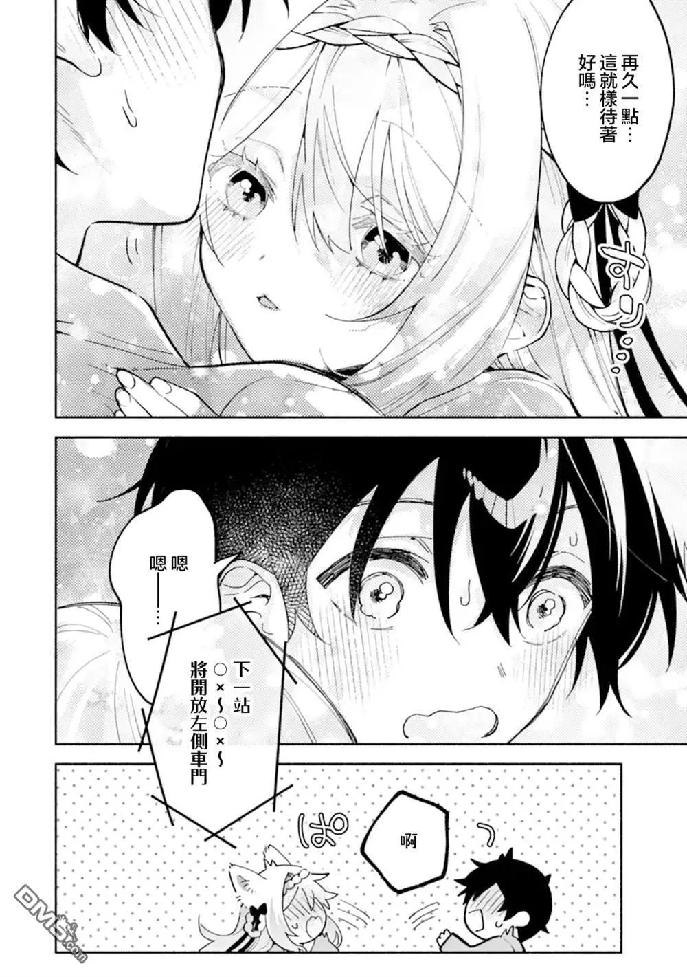 第18.2话 第4页