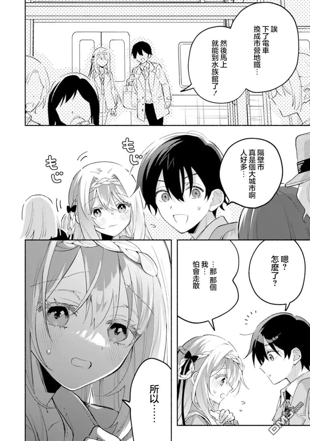 第18.2话 第6页
