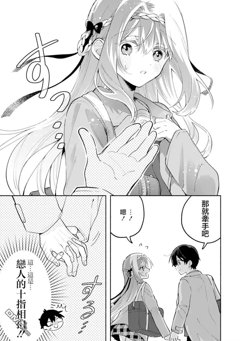 第18.2话 第7页