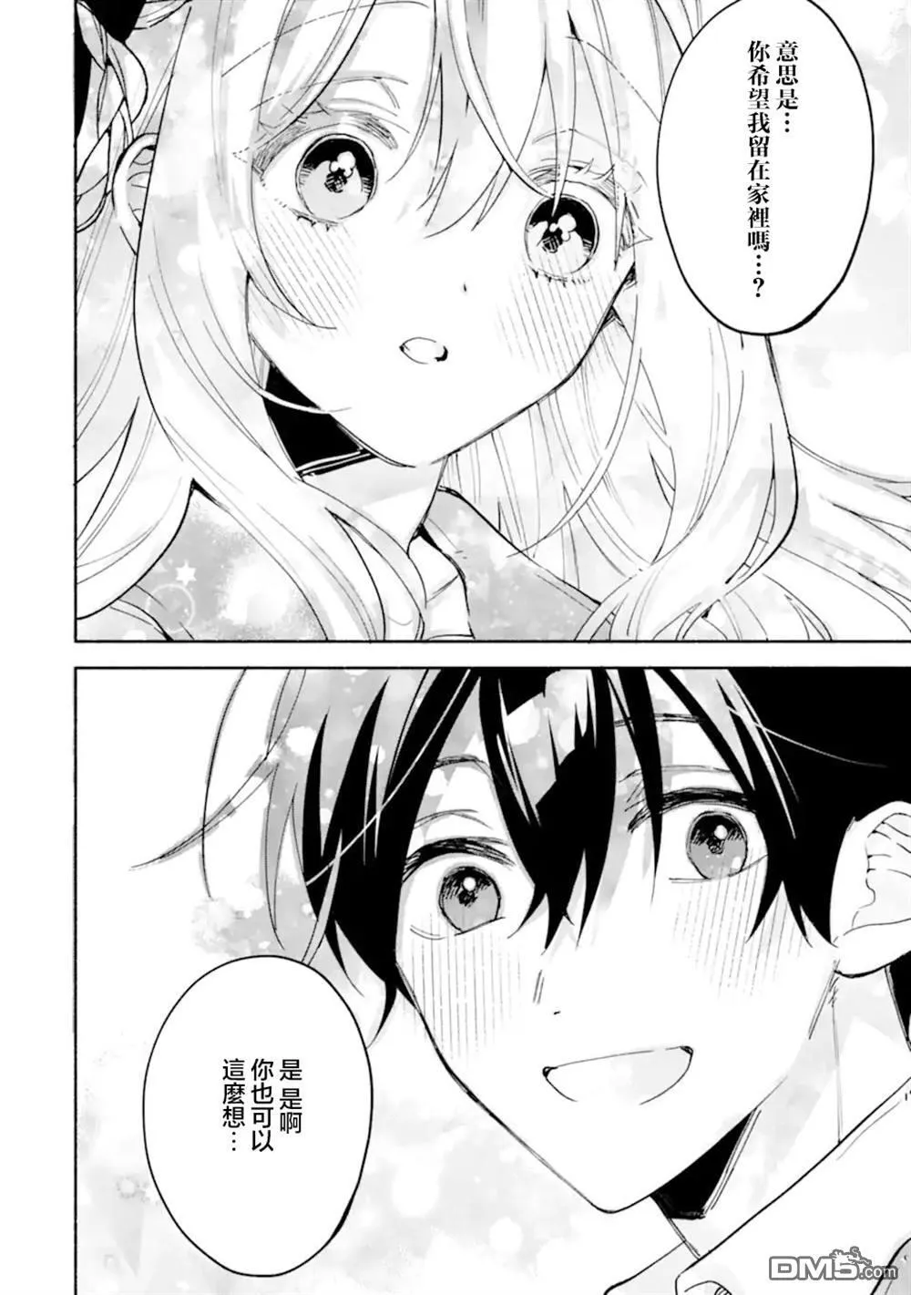 第18.2话 第12页