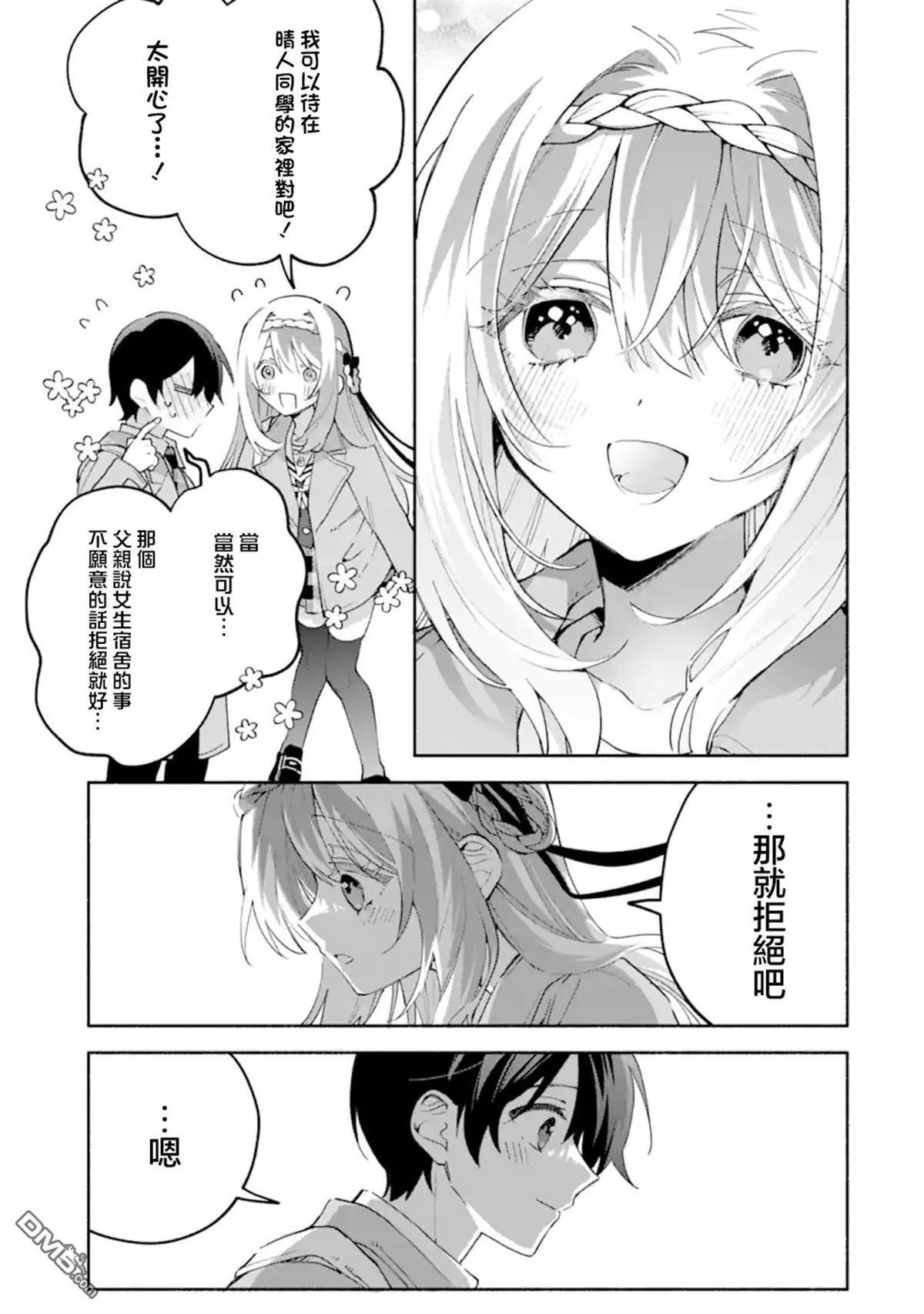 第18.3话 第1页