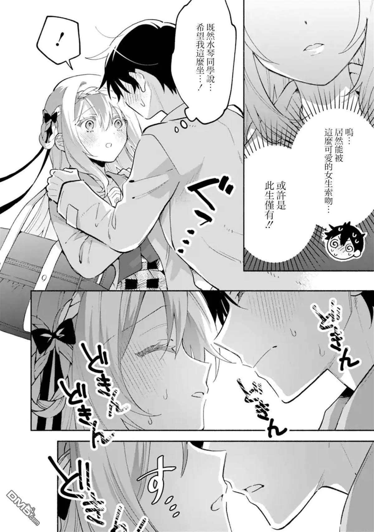 第18.3话 第4页