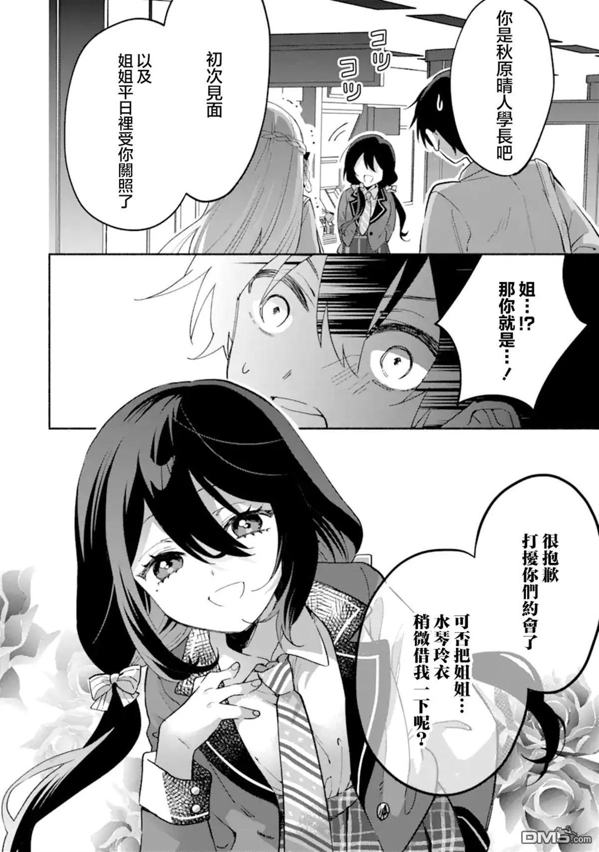 第18.3话 第10页
