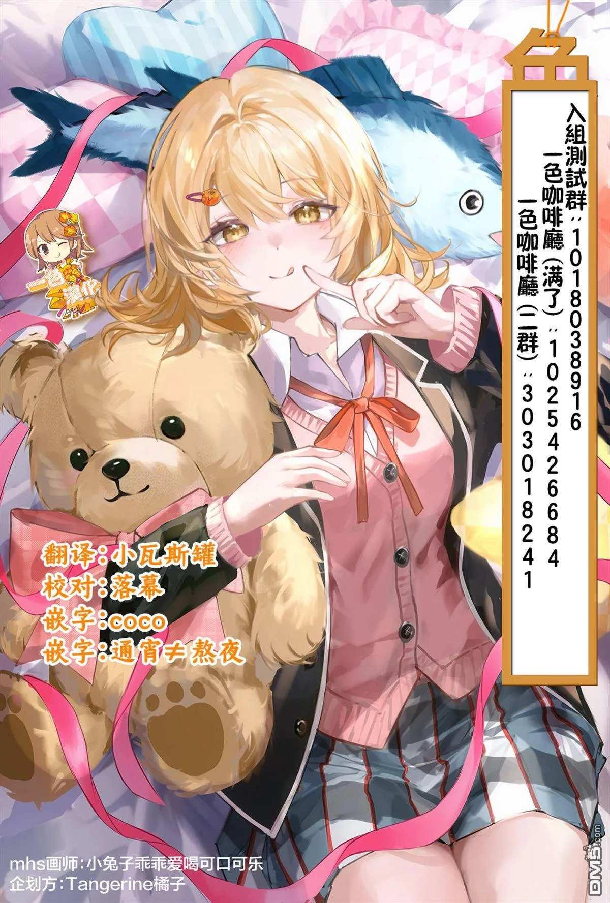 第18.3话 第12页