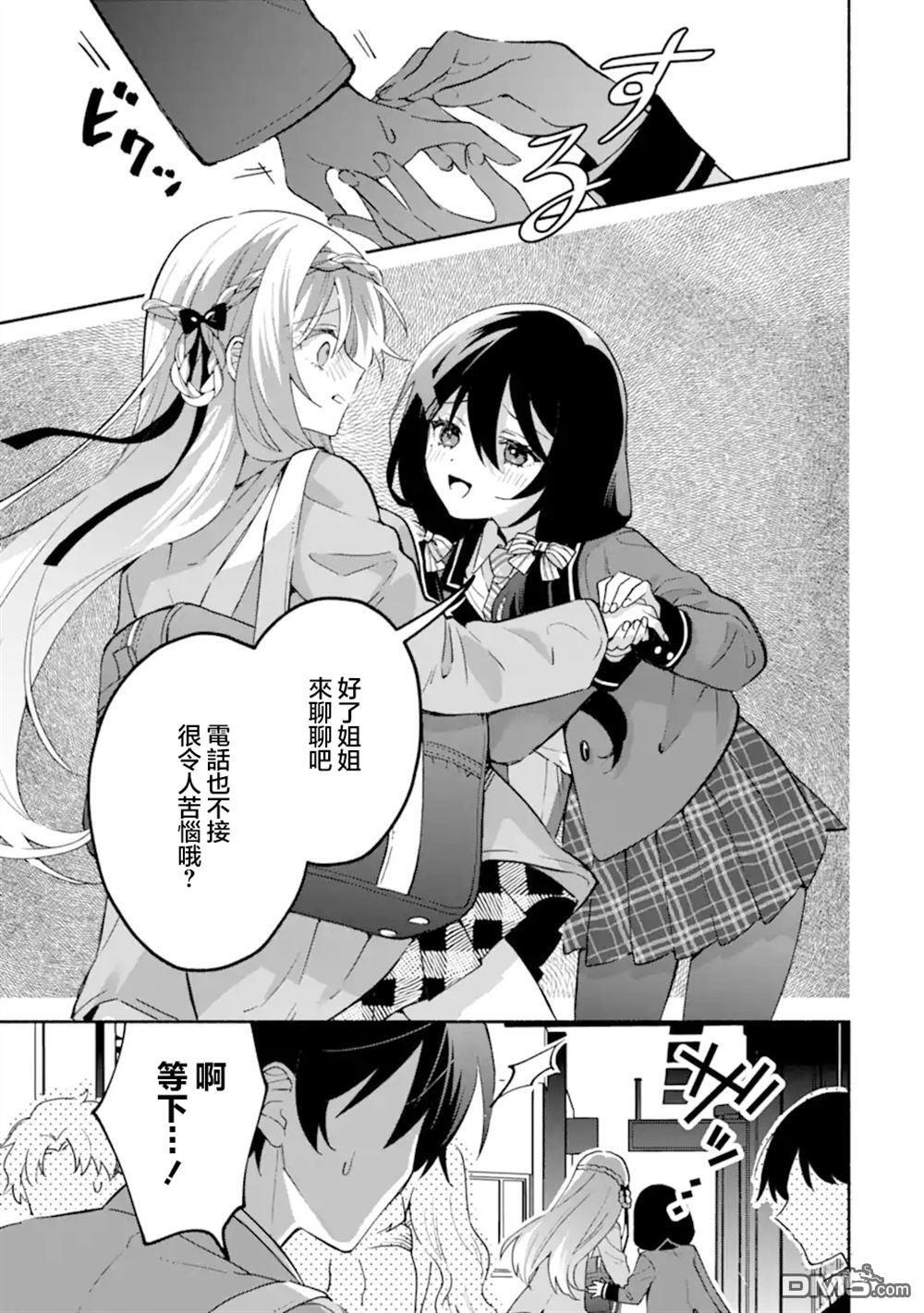 第19.1话 第4页