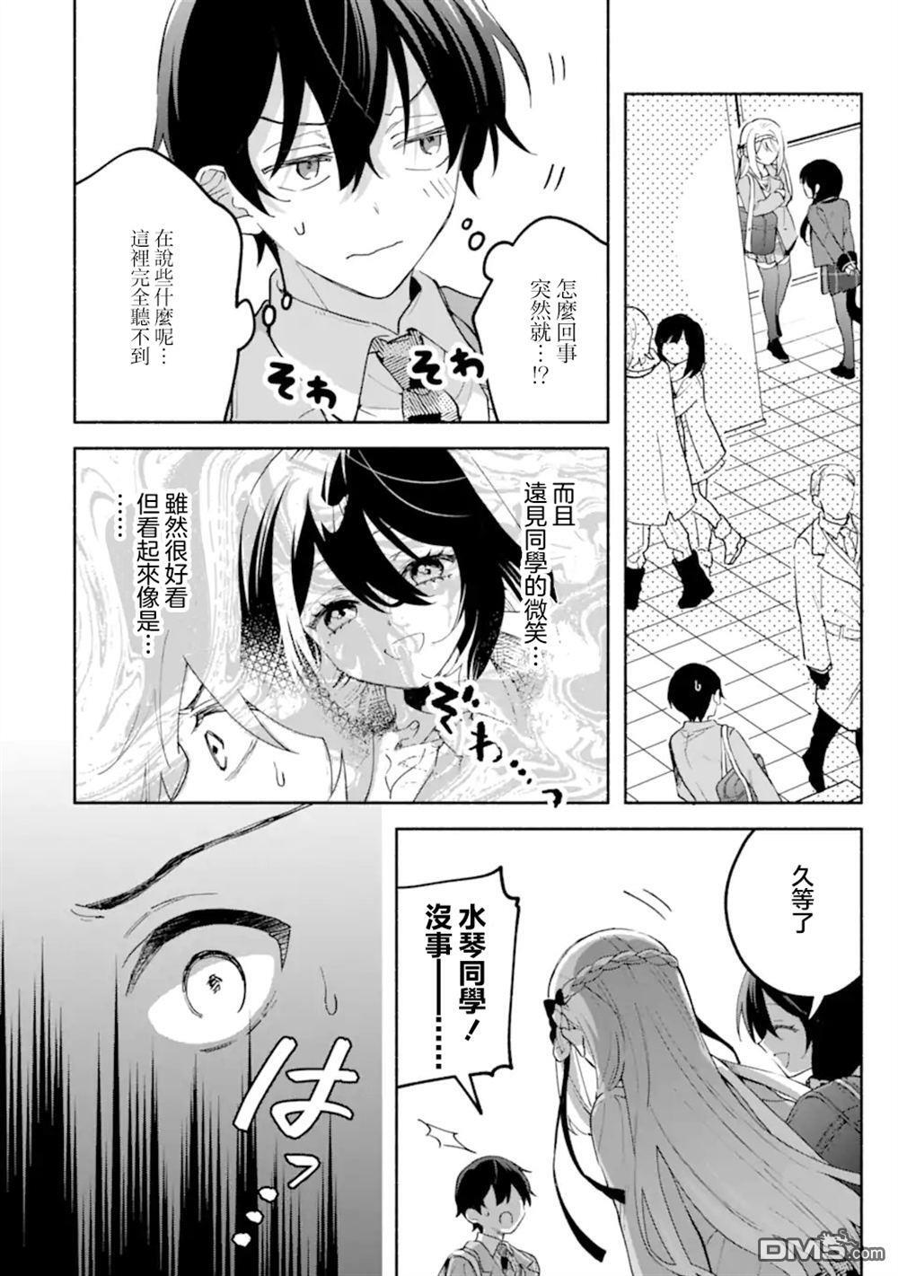 第19.1话 第5页