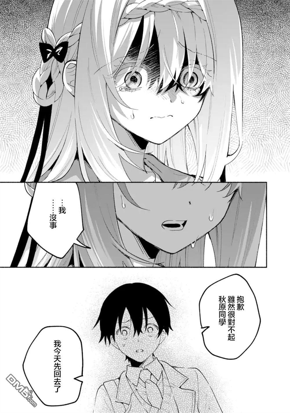 第19.1话 第6页