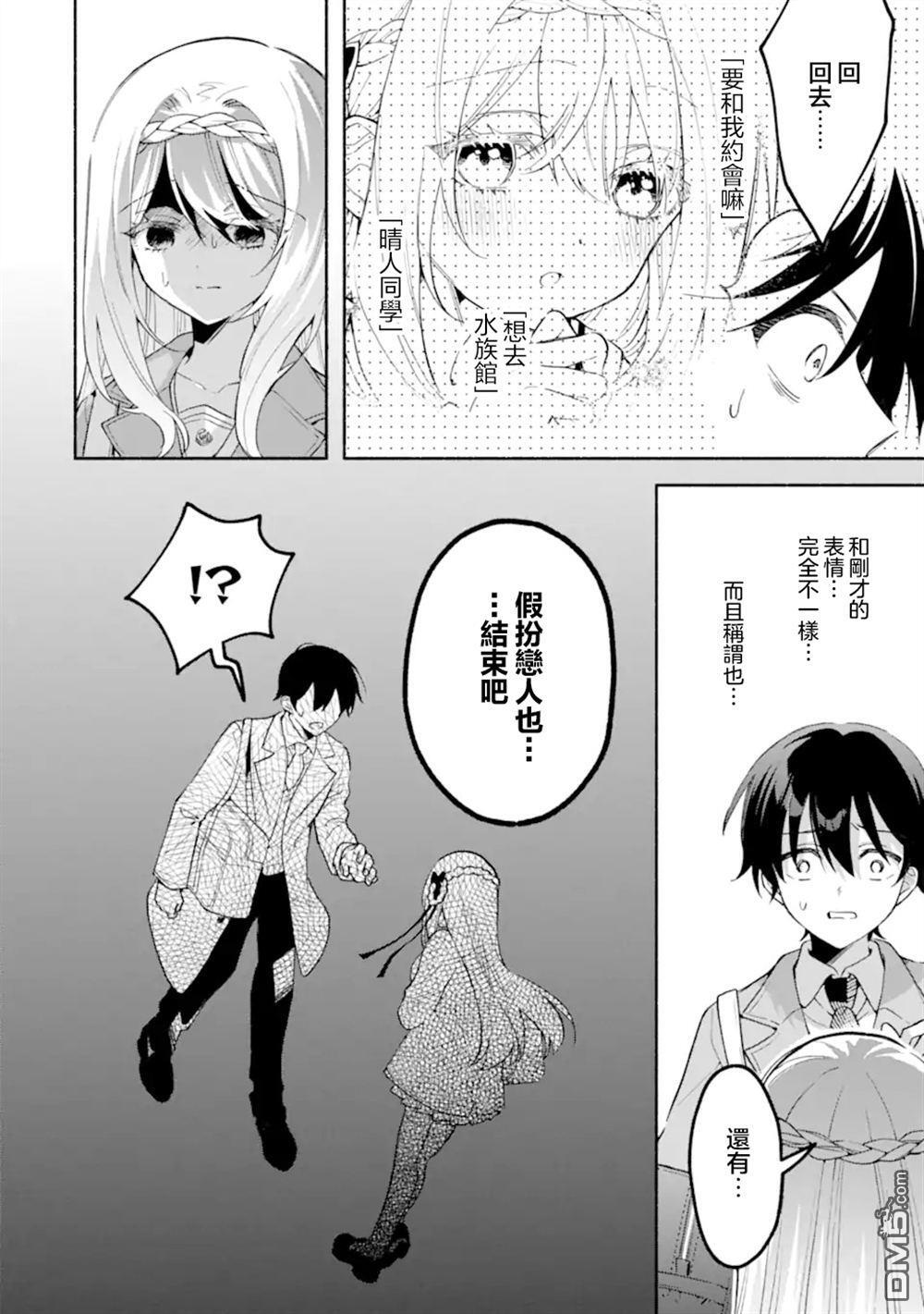 第19.1话 第7页
