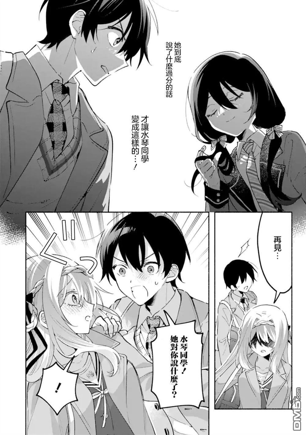 第19.1话 第9页