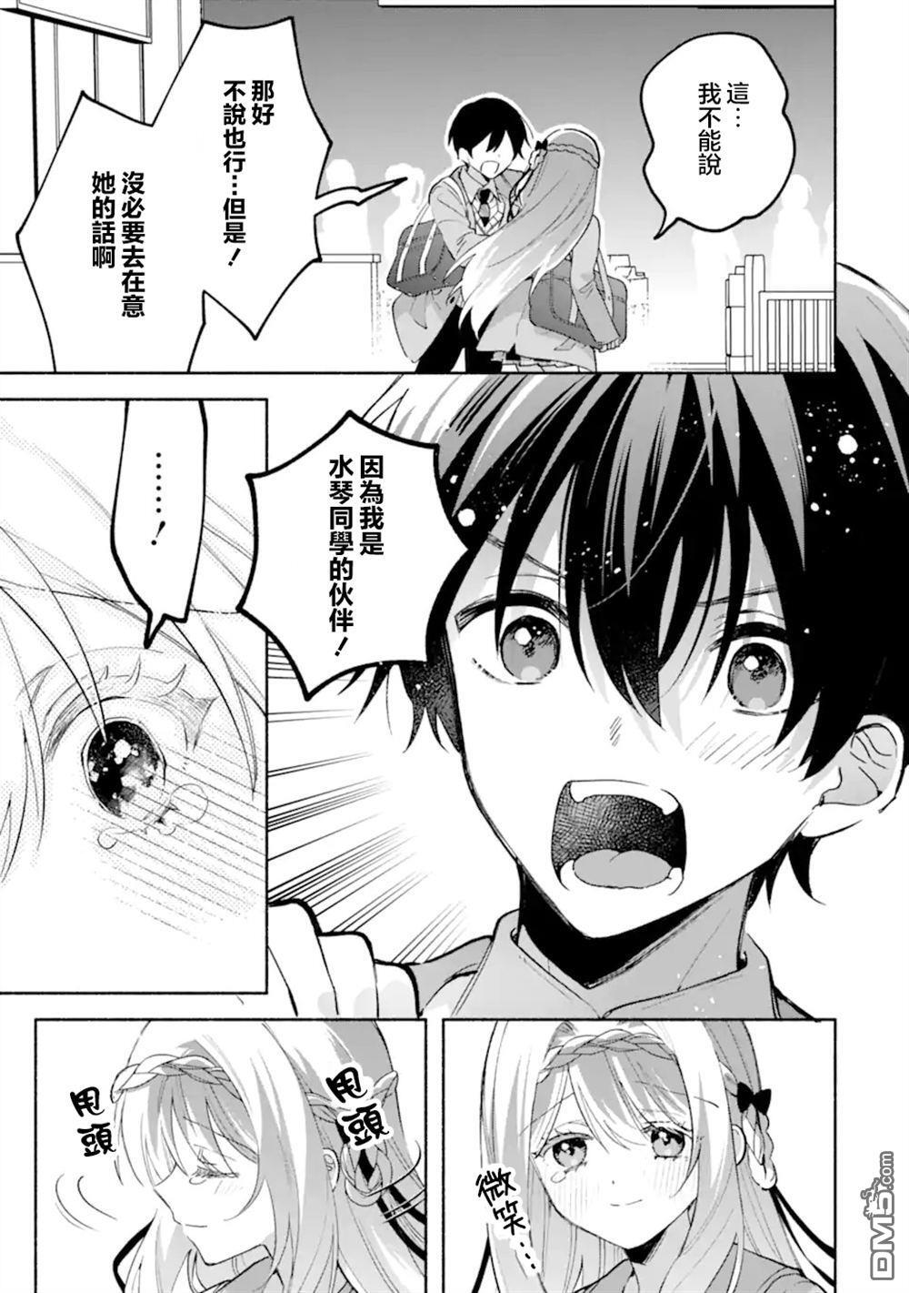 第19.1话 第10页