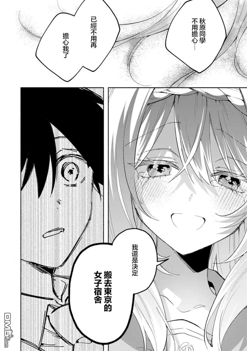 第19.1话 第11页