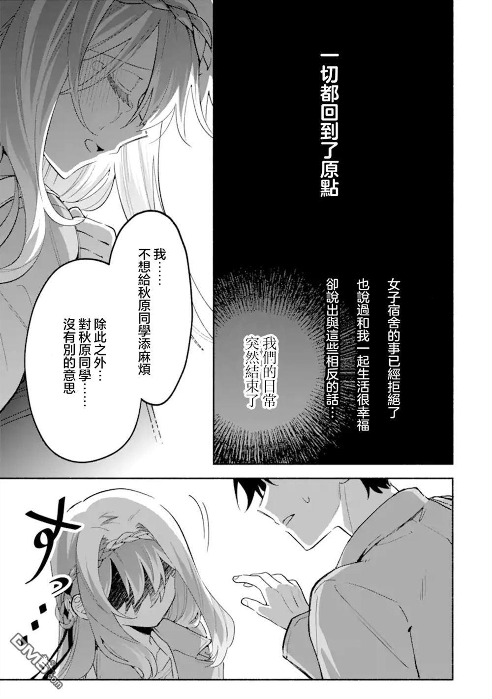 第19.1话 第13页
