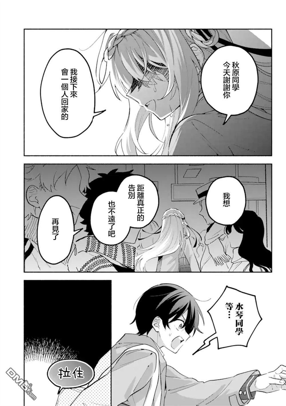 第19.2话 第2页