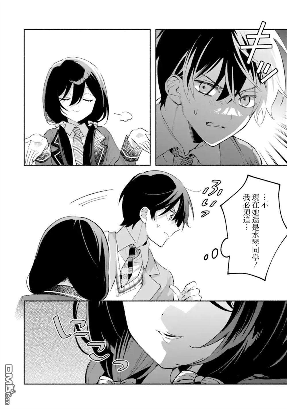 第19.2话 第4页