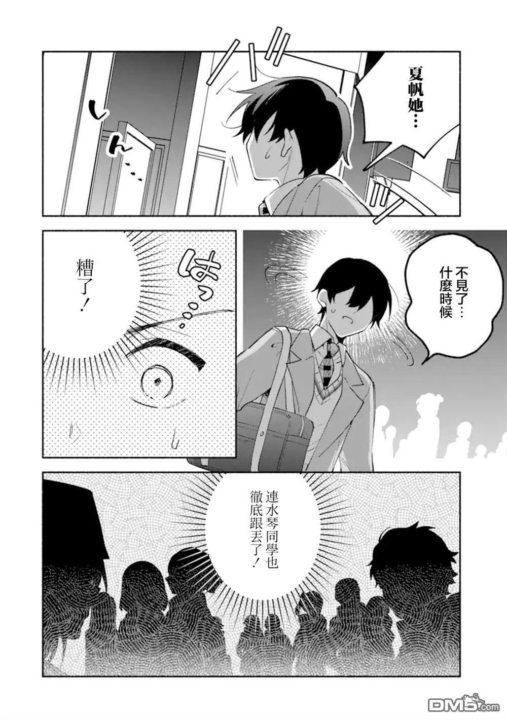 第19.2话 第6页