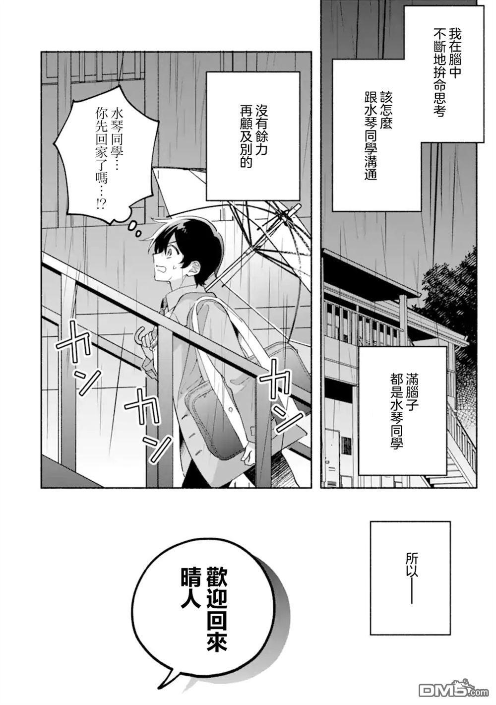 第19.2话 第10页