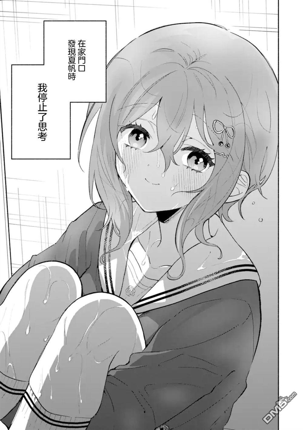 第19.2话 第11页