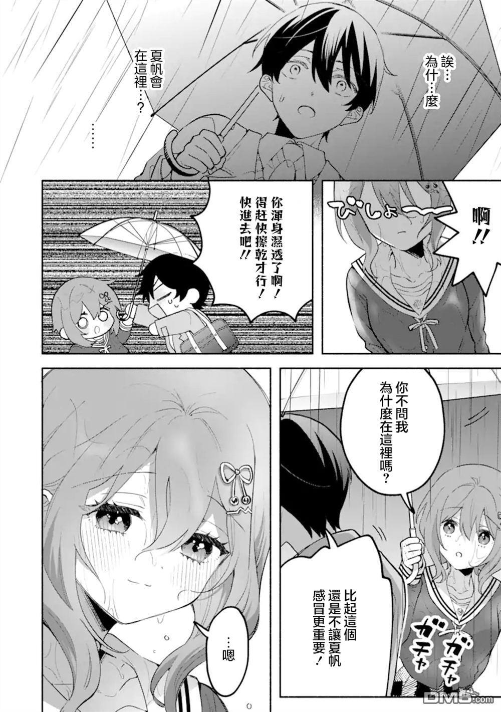 第19.2话 第13页