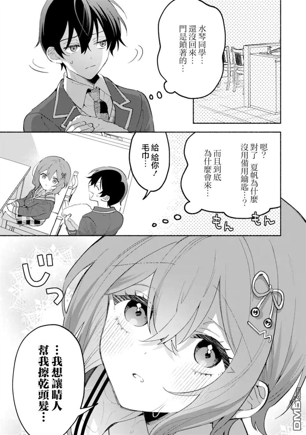 第19.2话 第14页