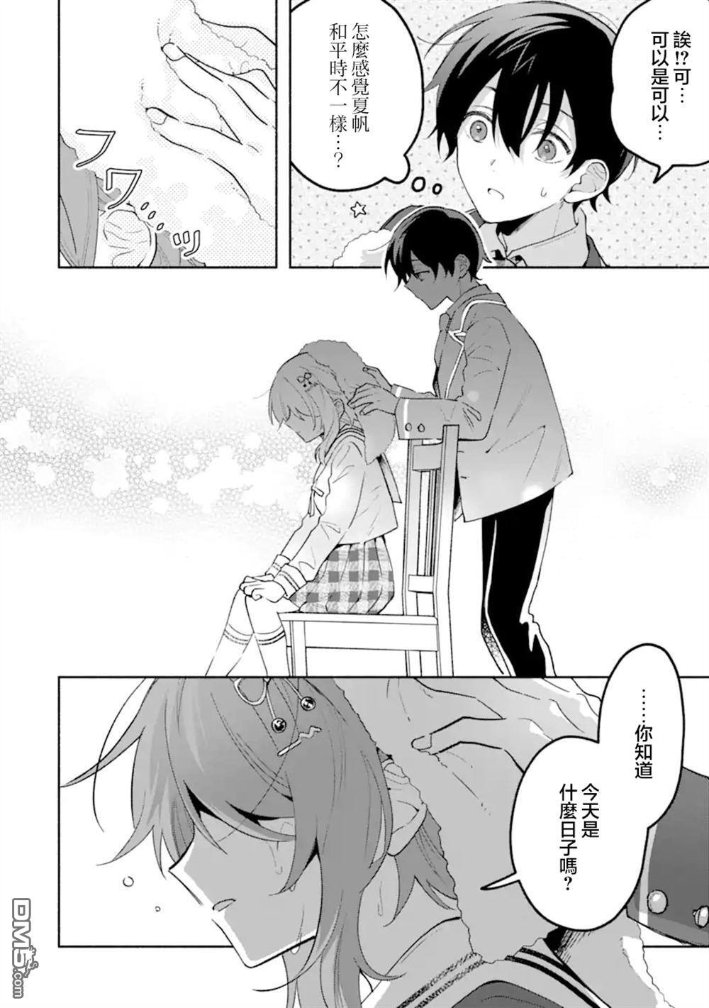 第19.3话 第3页