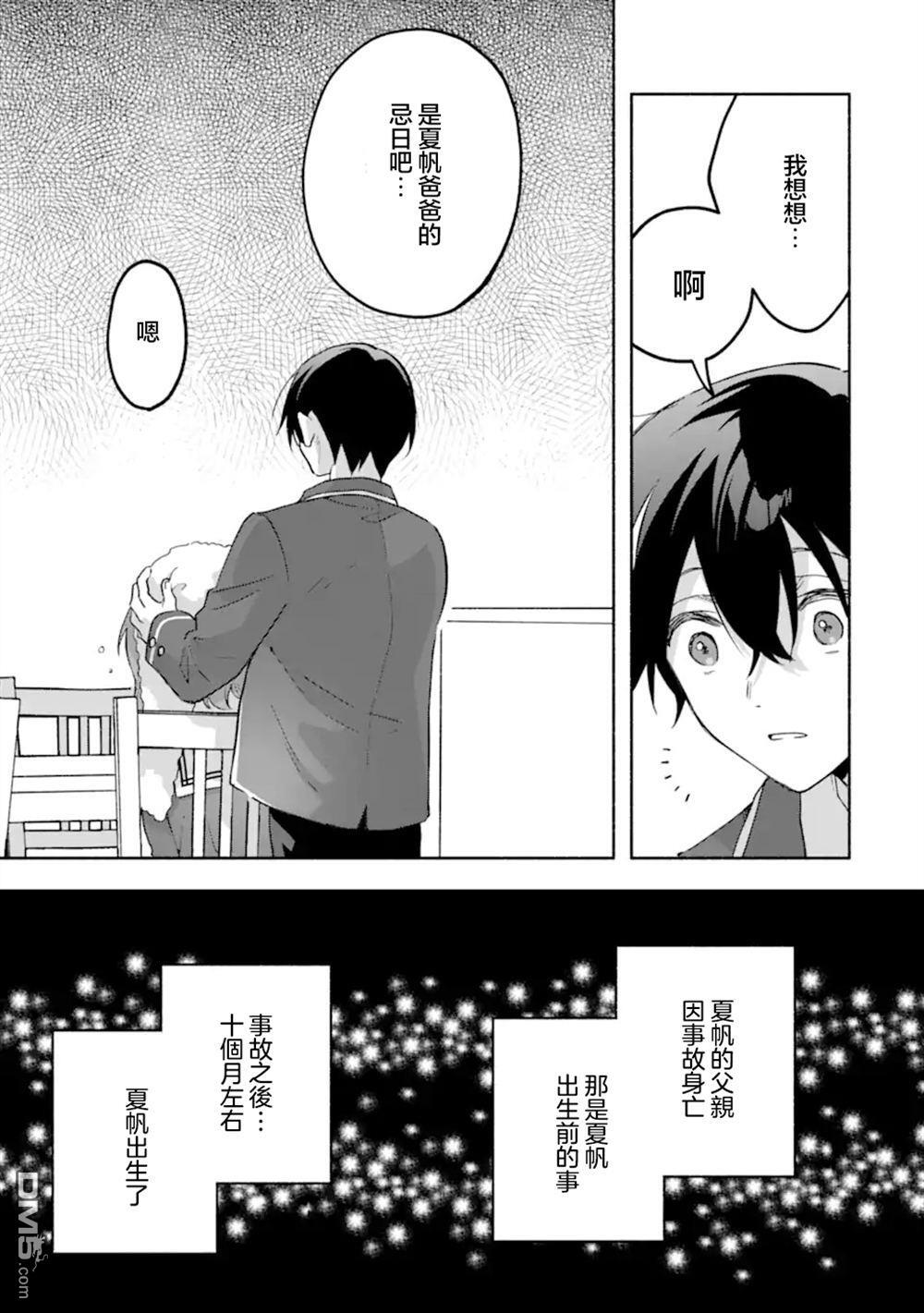 第19.3话 第4页