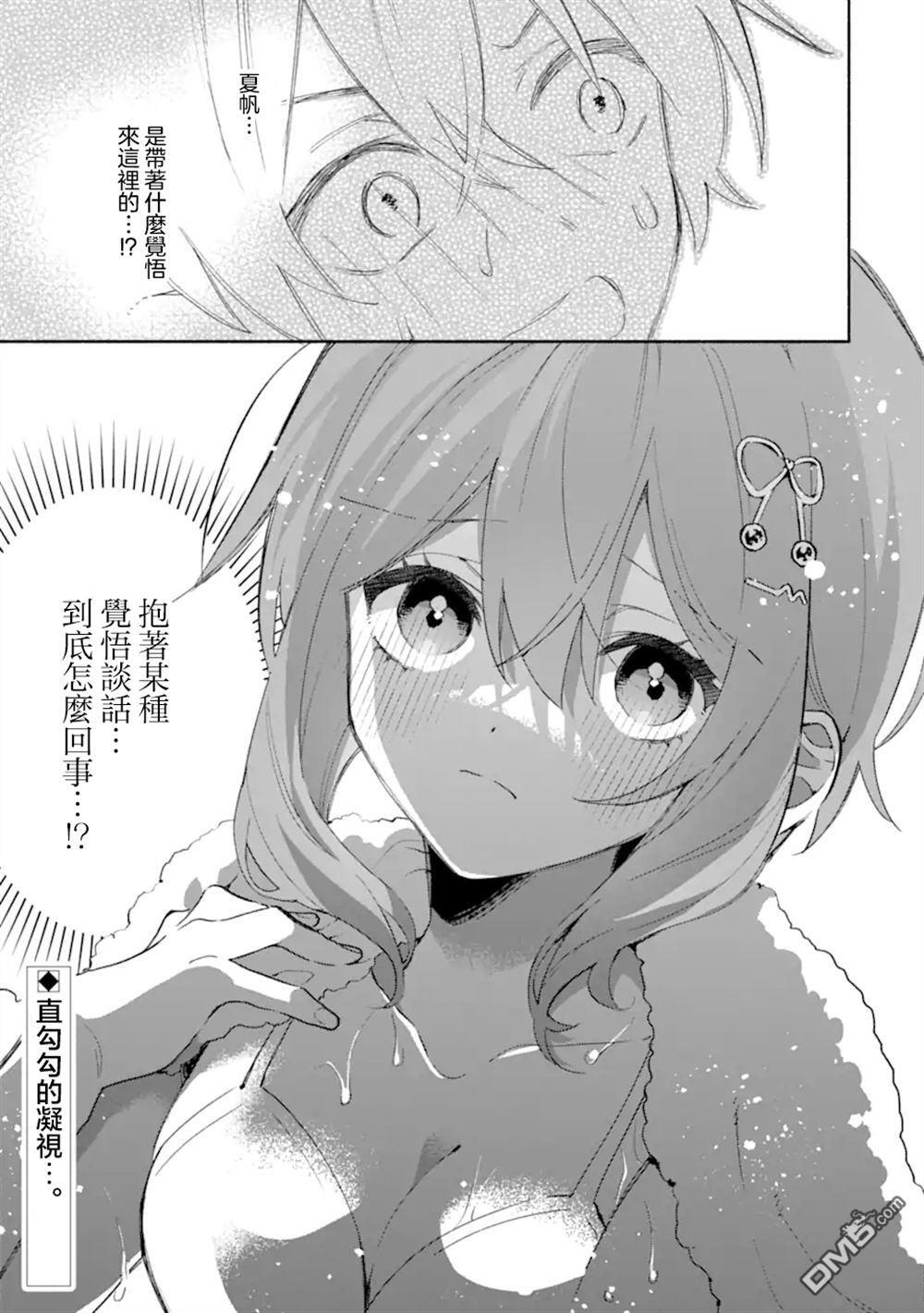 第19.3话 第10页
