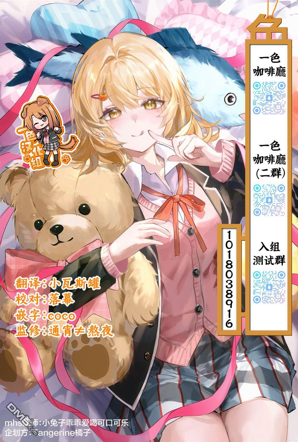 第19.3话 第11页