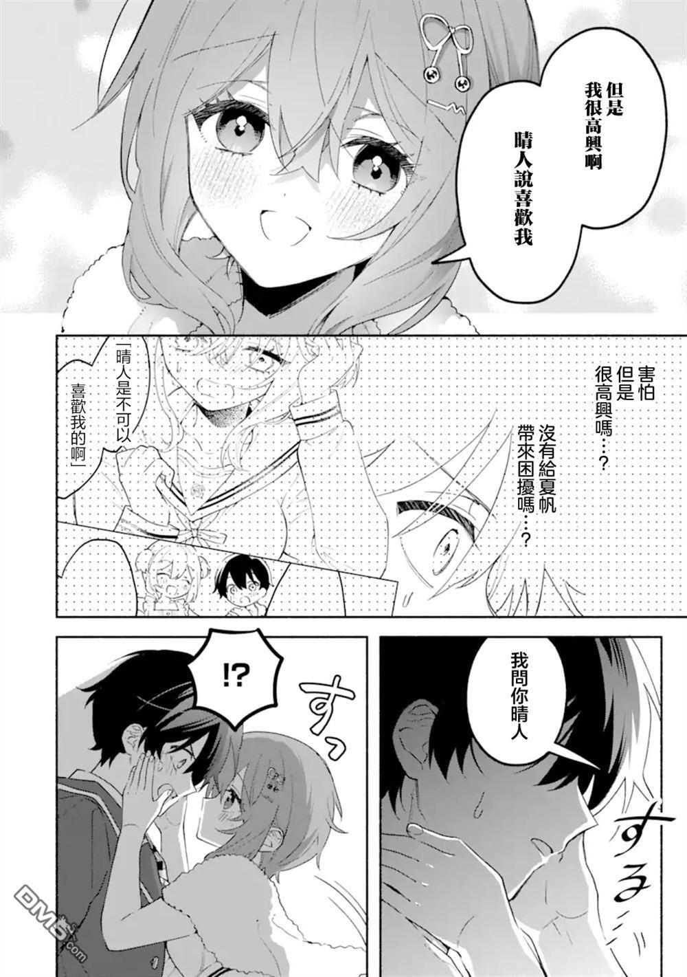 第20.1话 第4页
