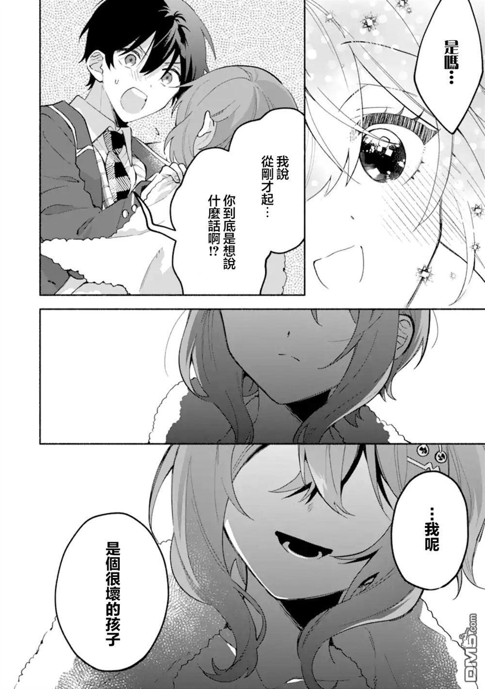 第20.1话 第6页