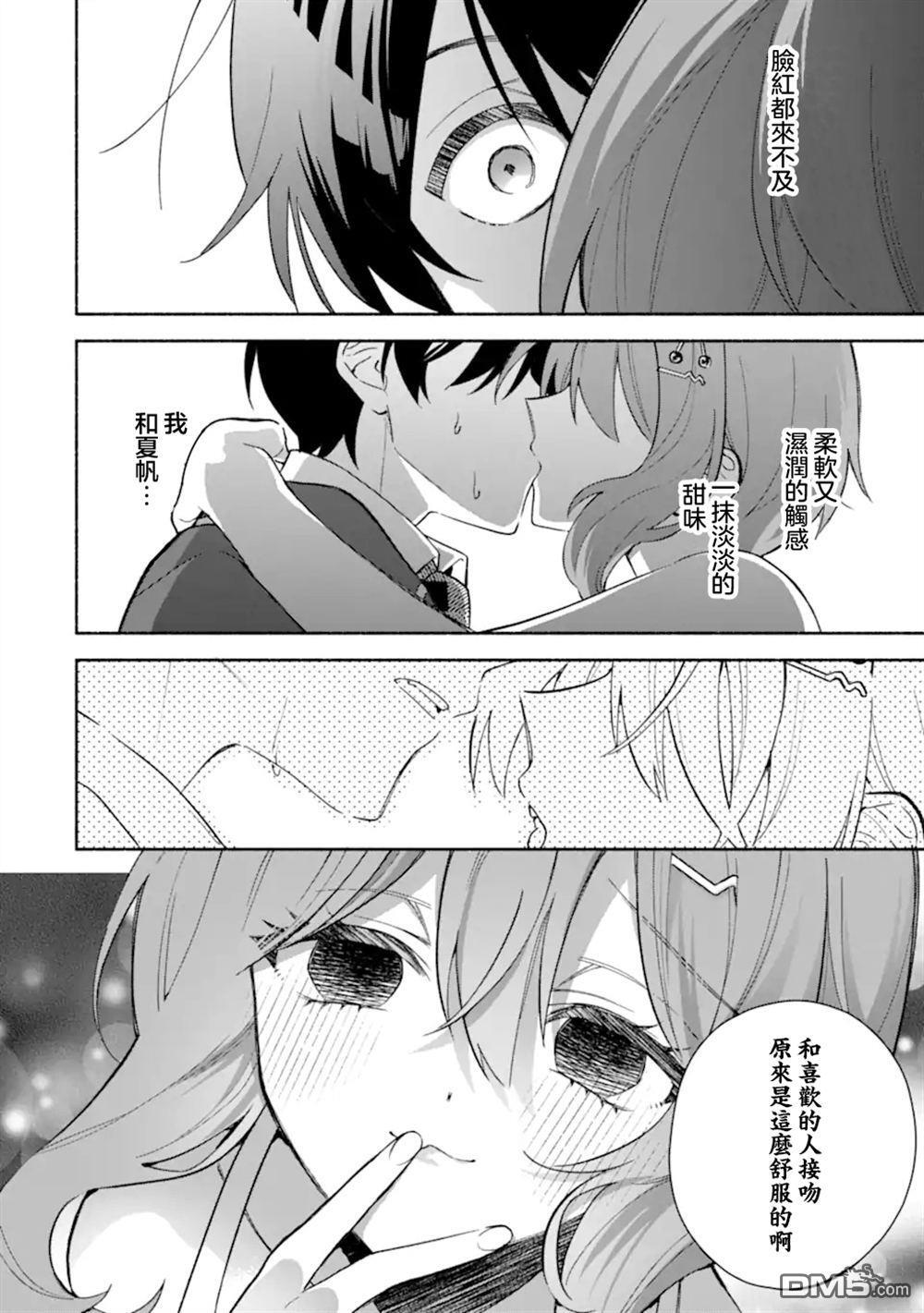 第20.1话 第9页