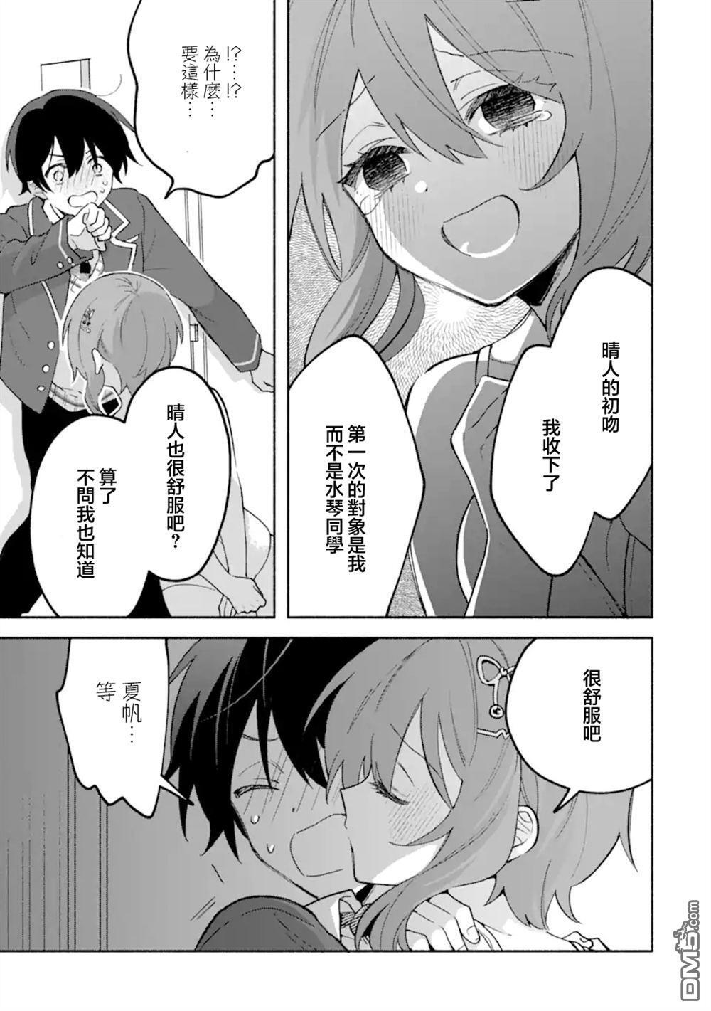 第20.1话 第10页