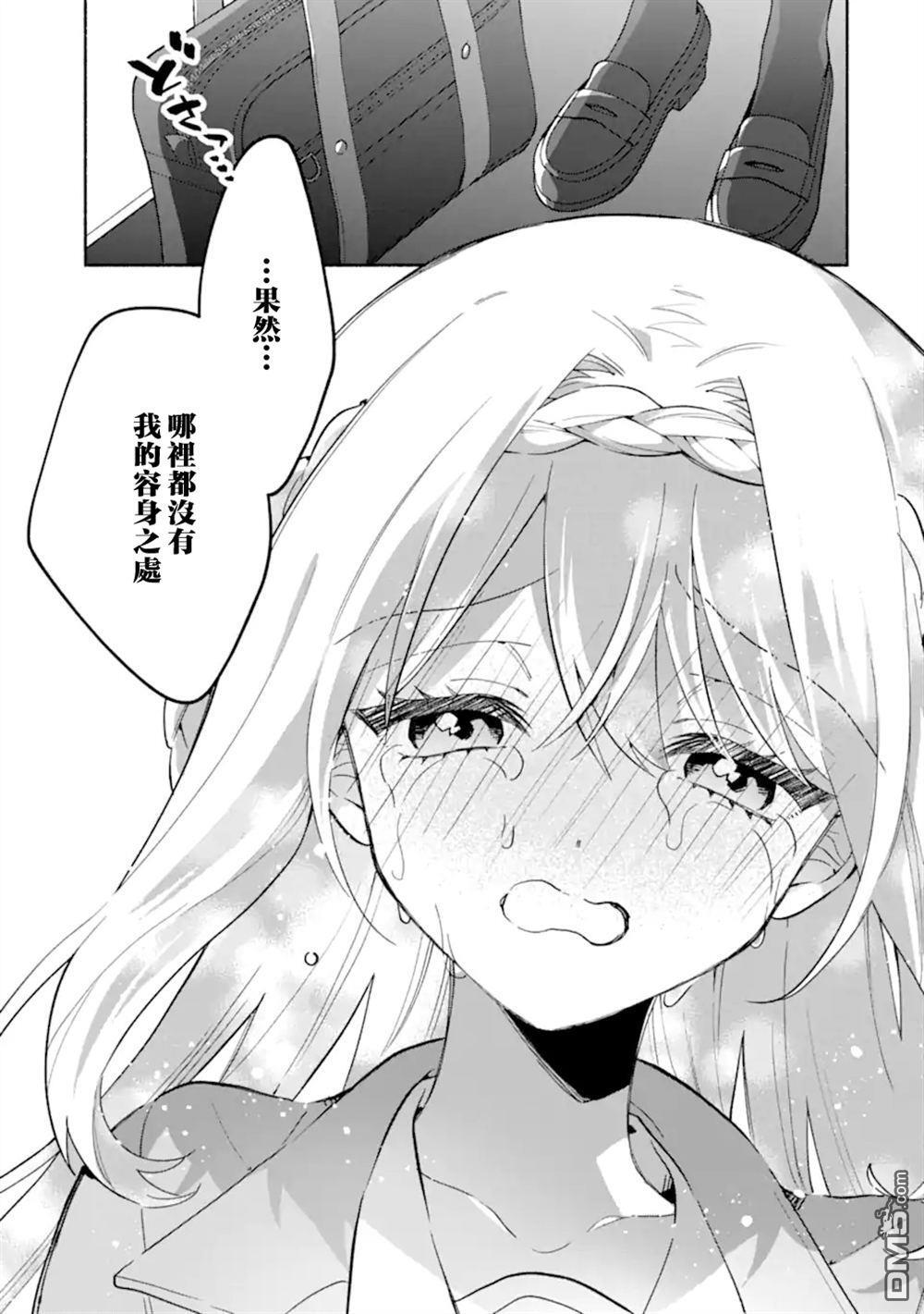 第20.1话 第12页