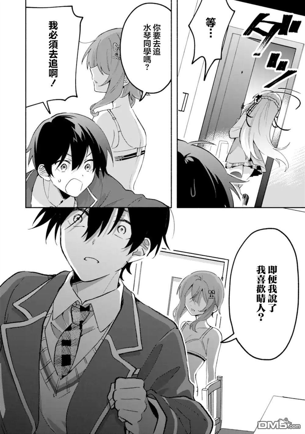 第20.1话 第13页