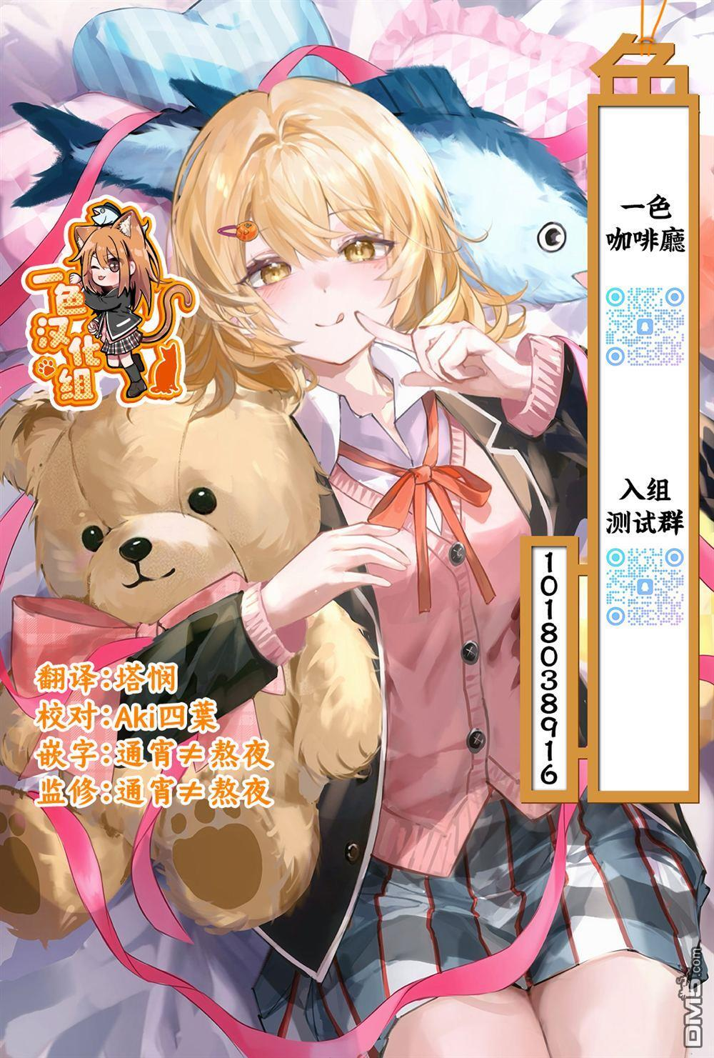 第20.1话 第14页