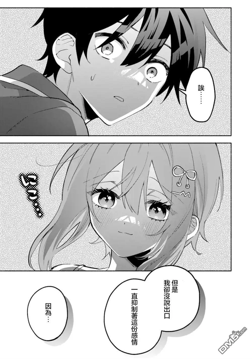 第20.2话 第1页