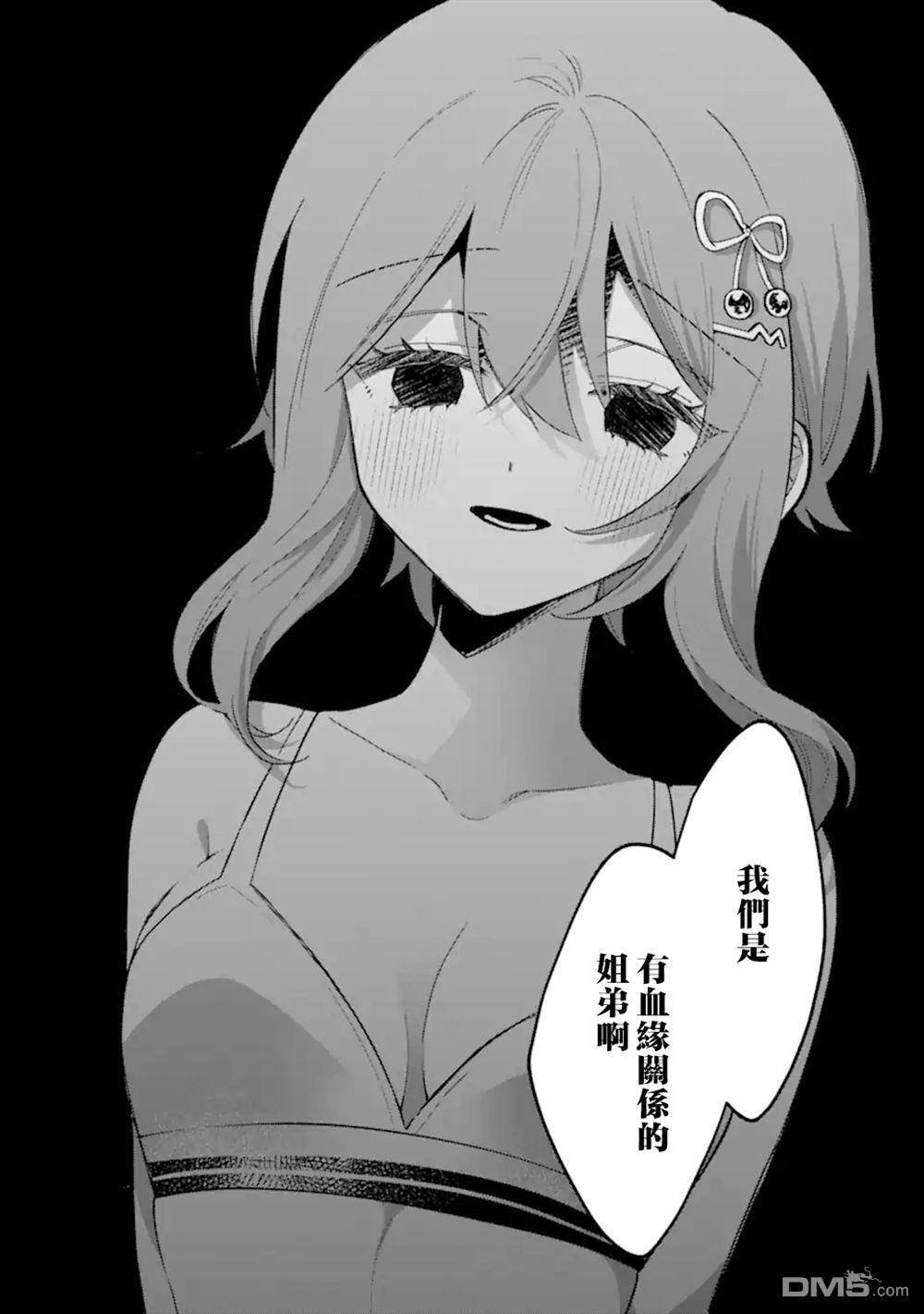 第20.2话 第2页