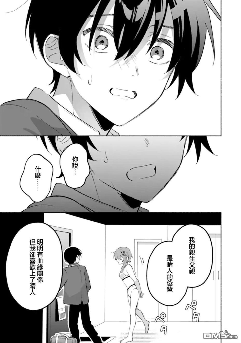 第20.2话 第3页