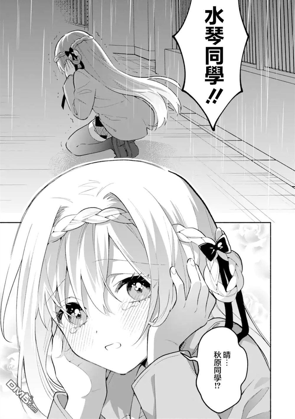 第20.2话 第11页