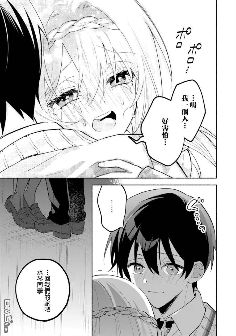 第20.2话 第13页
