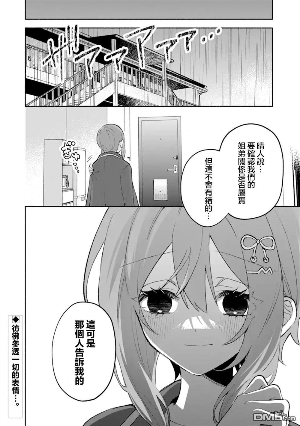 第20.2话 第14页