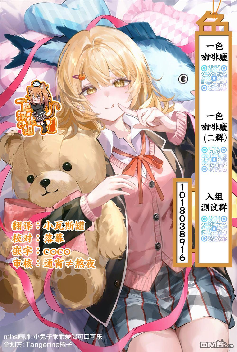 第20.2话 第15页