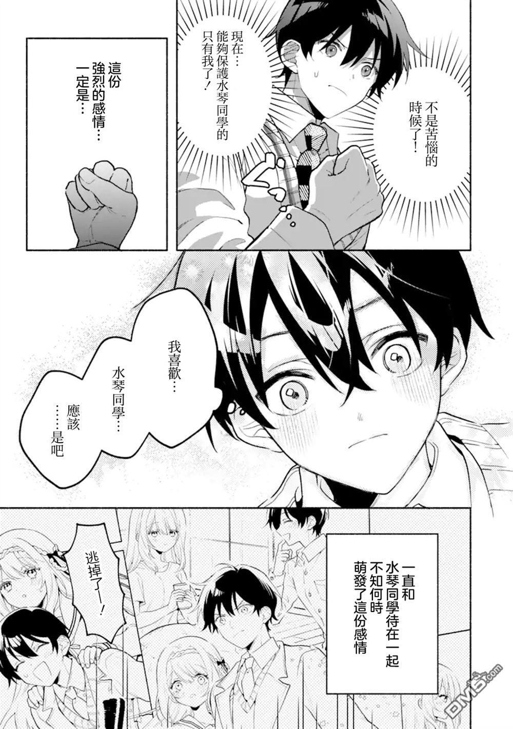 第21.1话 第3页