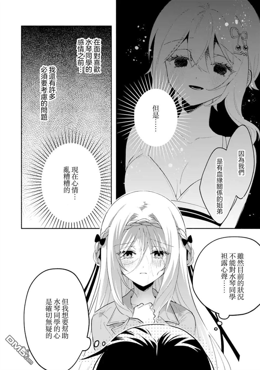 第21.1话 第4页